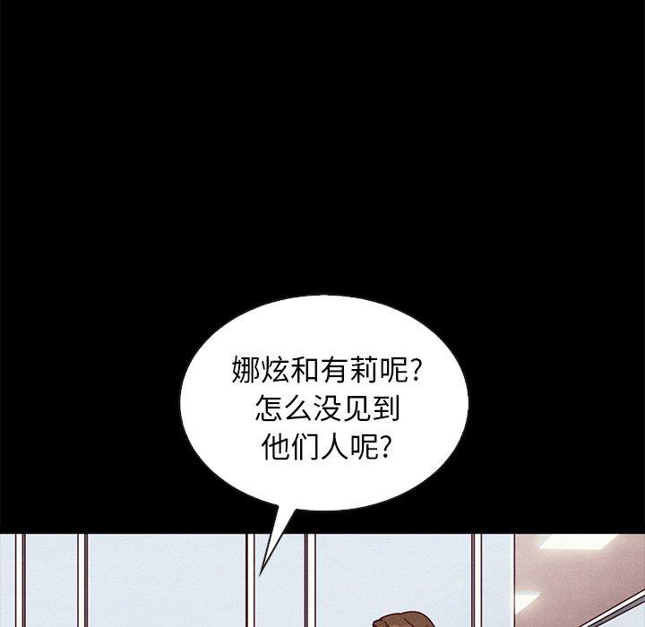 坏血[抖漫]韩漫全集-坏血-第 50 话无删减无遮挡章节图片 