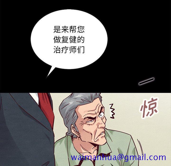 坏血[抖漫]韩漫全集-坏血-第 50 话无删减无遮挡章节图片 