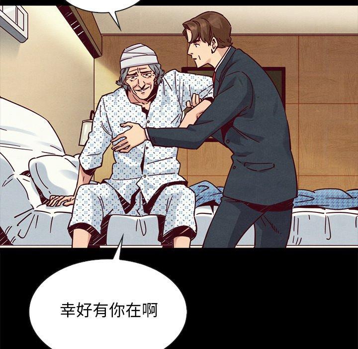 坏血[抖漫]韩漫全集-坏血-第 50 话无删减无遮挡章节图片 