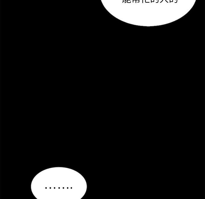 坏血[抖漫]韩漫全集-坏血-第 50 话无删减无遮挡章节图片 