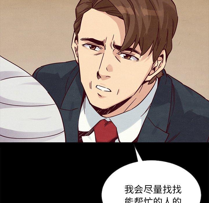 坏血[抖漫]韩漫全集-坏血-第 50 话无删减无遮挡章节图片 