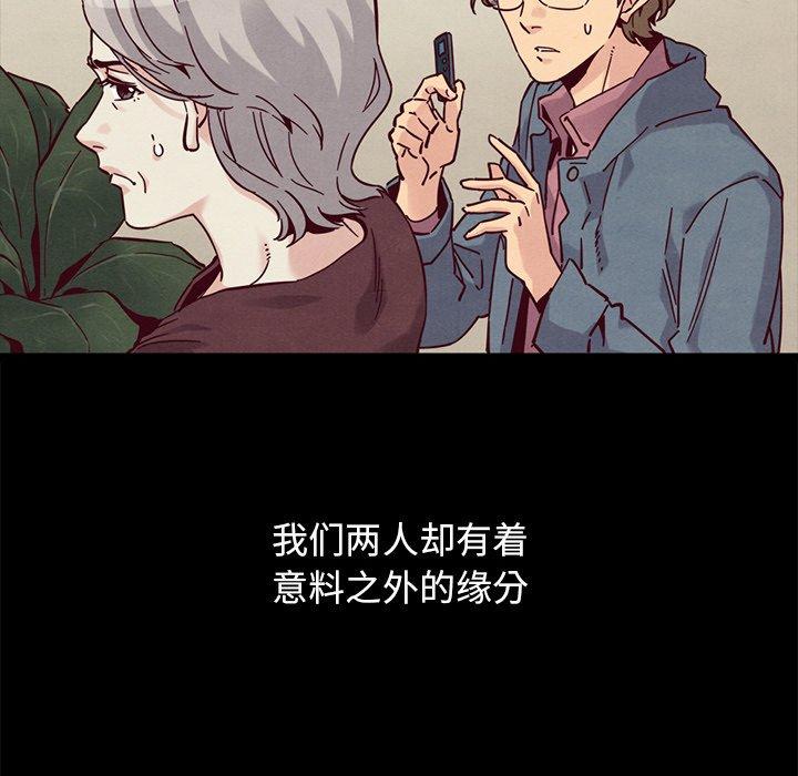 坏血[抖漫]韩漫全集-坏血-第 51 话无删减无遮挡章节图片 