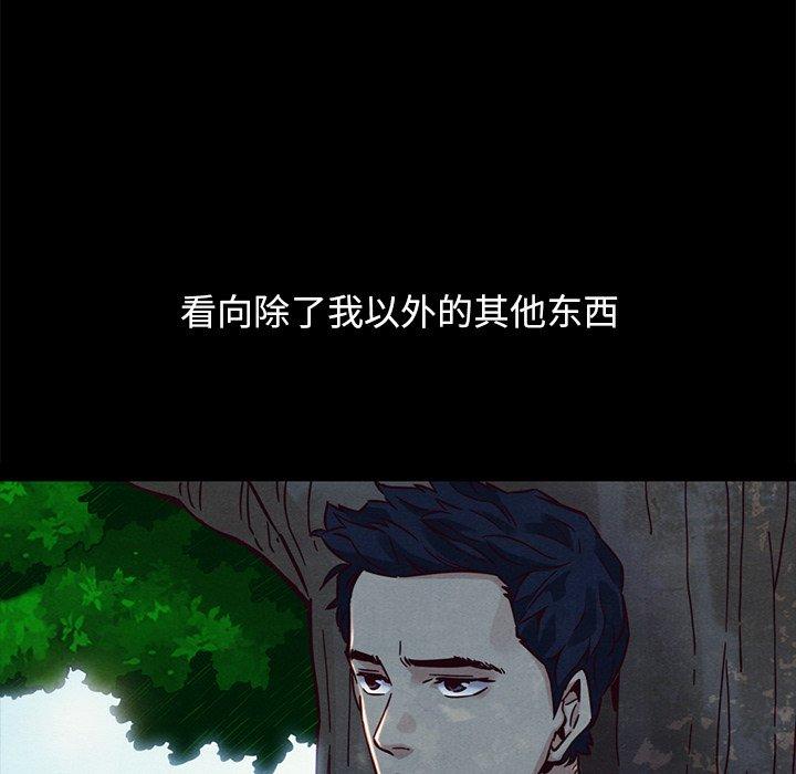 坏血[抖漫]韩漫全集-坏血-第 51 话无删减无遮挡章节图片 