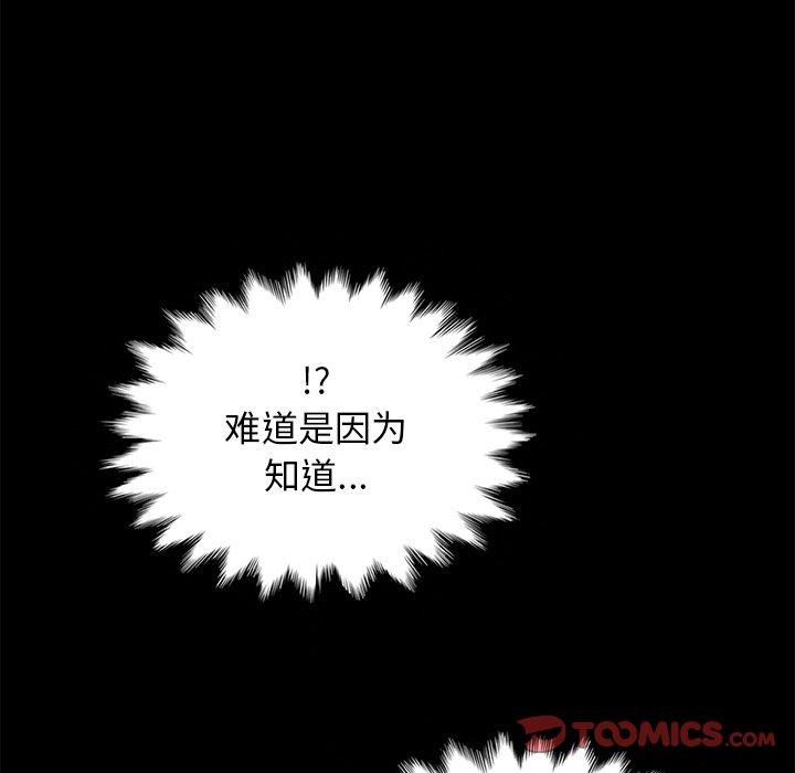坏血[抖漫]韩漫全集-坏血-第 51 话无删减无遮挡章节图片 