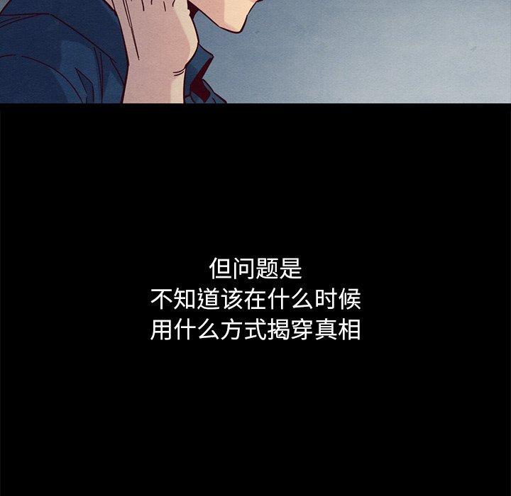 坏血[抖漫]韩漫全集-坏血-第 51 话无删减无遮挡章节图片 