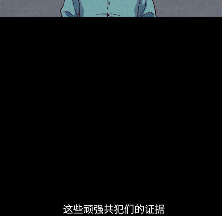 坏血[抖漫]韩漫全集-坏血-第 51 话无删减无遮挡章节图片 