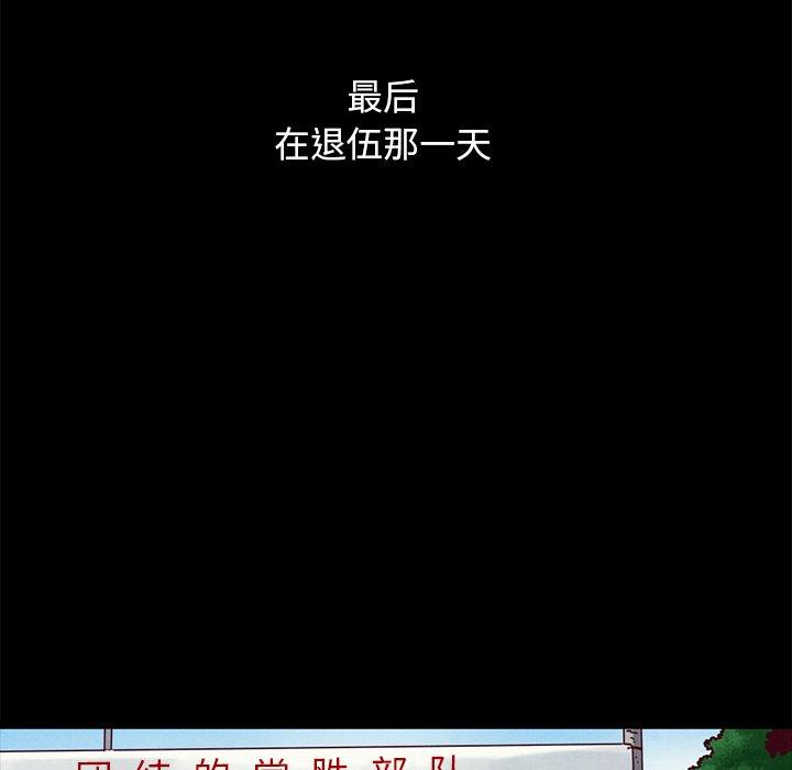 坏血[抖漫]韩漫全集-坏血-第 51 话无删减无遮挡章节图片 