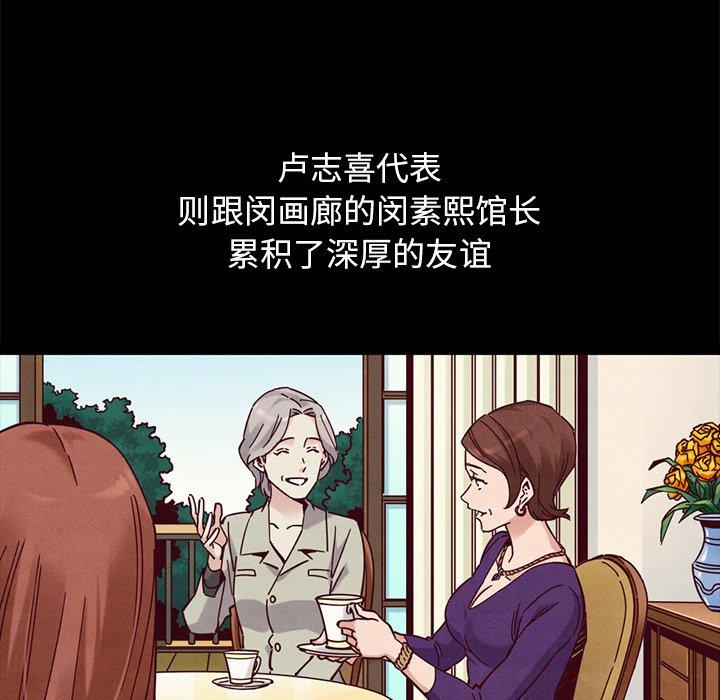 坏血[抖漫]韩漫全集-坏血-第 51 话无删减无遮挡章节图片 
