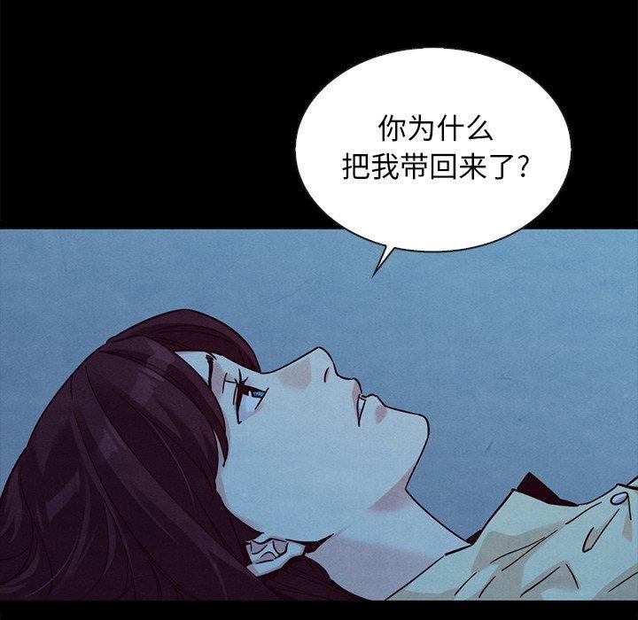 坏血[抖漫]韩漫全集-坏血-第 51 话无删减无遮挡章节图片 
