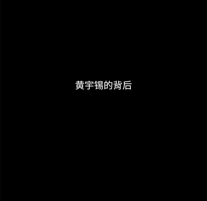 坏血[抖漫]韩漫全集-坏血-第 51 话无删减无遮挡章节图片 