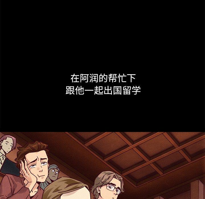坏血[抖漫]韩漫全集-坏血-第 51 话无删减无遮挡章节图片 