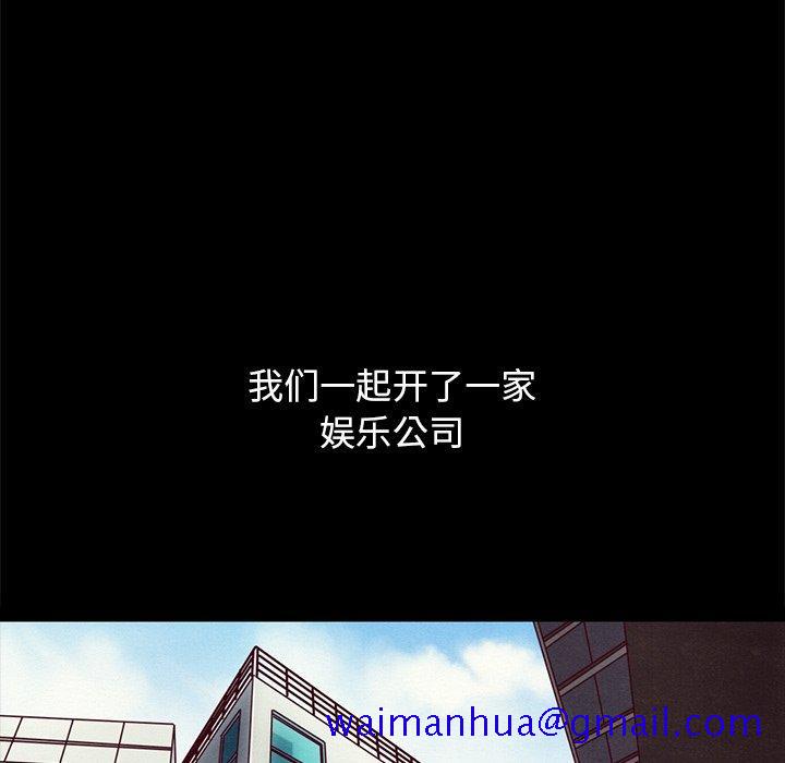 坏血[抖漫]韩漫全集-坏血-第 51 话无删减无遮挡章节图片 
