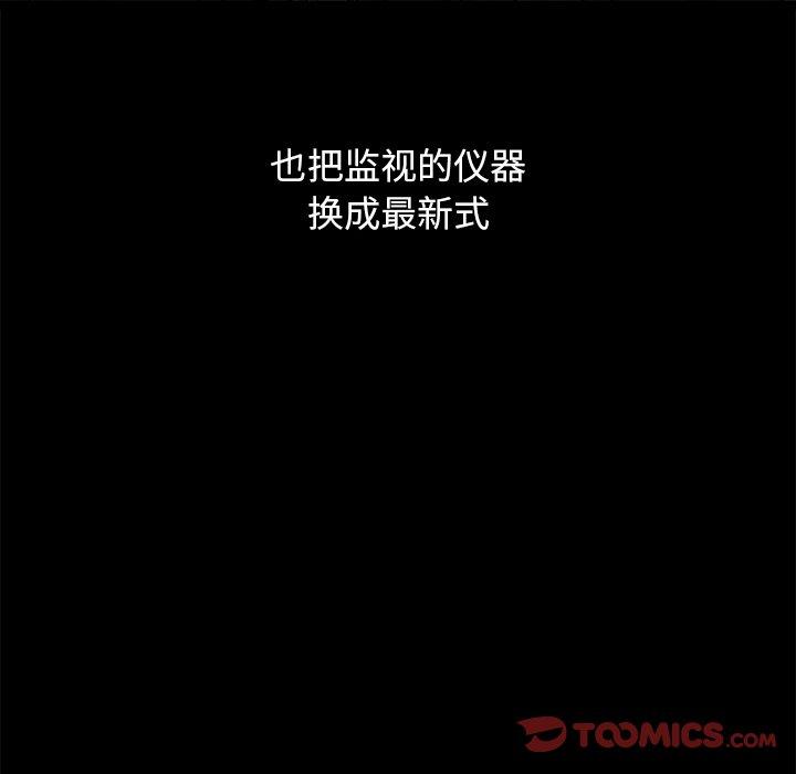 坏血[抖漫]韩漫全集-坏血-第 51 话无删减无遮挡章节图片 