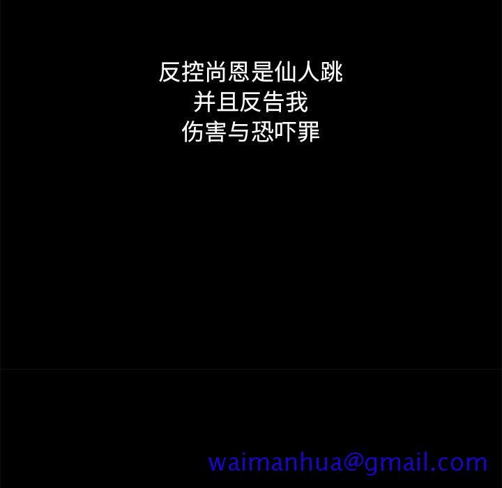 坏血[抖漫]韩漫全集-坏血-第 51 话无删减无遮挡章节图片 