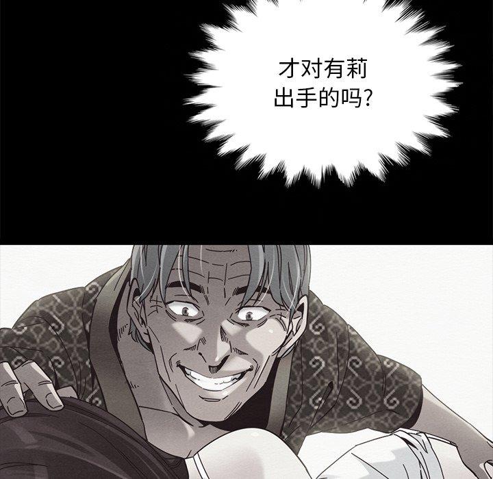 坏血[抖漫]韩漫全集-坏血-第 51 话无删减无遮挡章节图片 