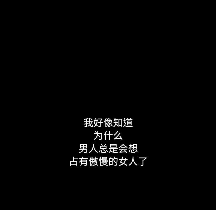 坏血[抖漫]韩漫全集-坏血-第 51 话无删减无遮挡章节图片 
