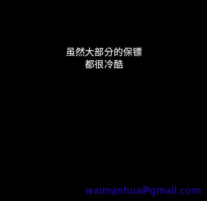坏血[抖漫]韩漫全集-坏血-第 51 话无删减无遮挡章节图片 