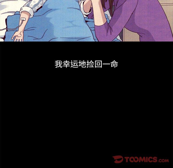 坏血[抖漫]韩漫全集-坏血-第 51 话无删减无遮挡章节图片 