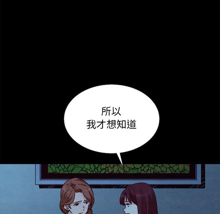 坏血[抖漫]韩漫全集-坏血-第 51 话无删减无遮挡章节图片 