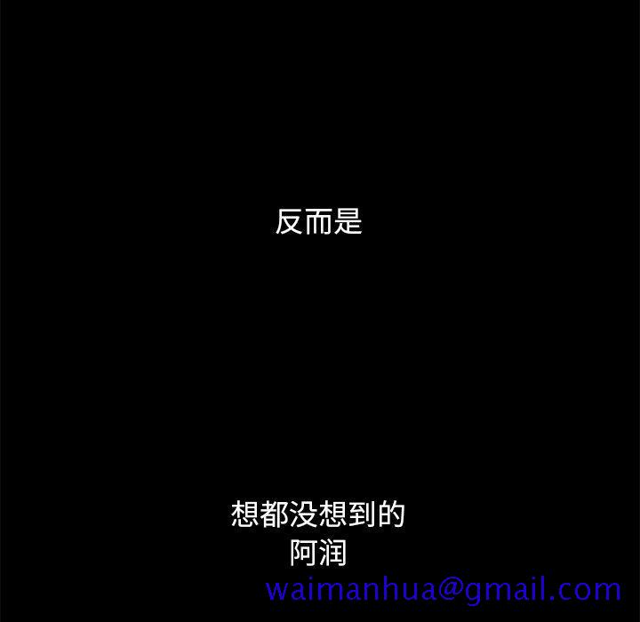 坏血[抖漫]韩漫全集-坏血-第 51 话无删减无遮挡章节图片 