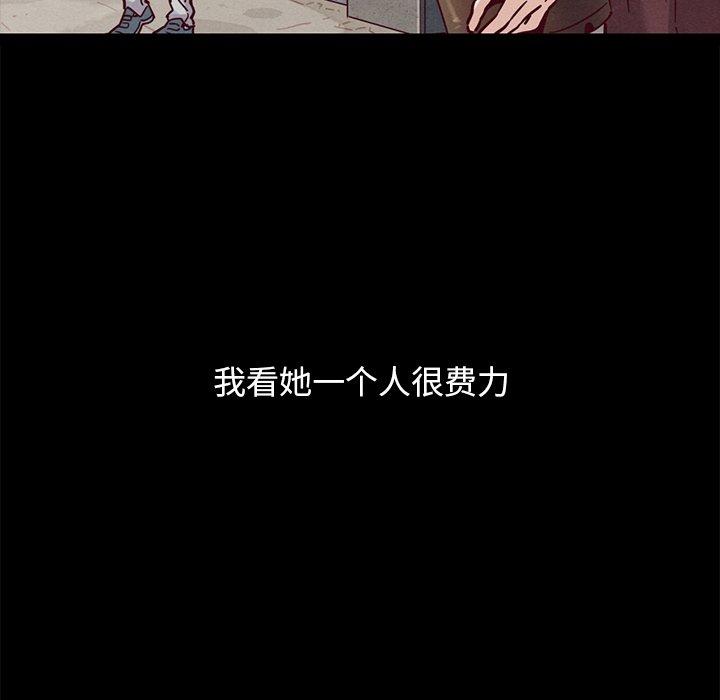 坏血[抖漫]韩漫全集-坏血-第 51 话无删减无遮挡章节图片 