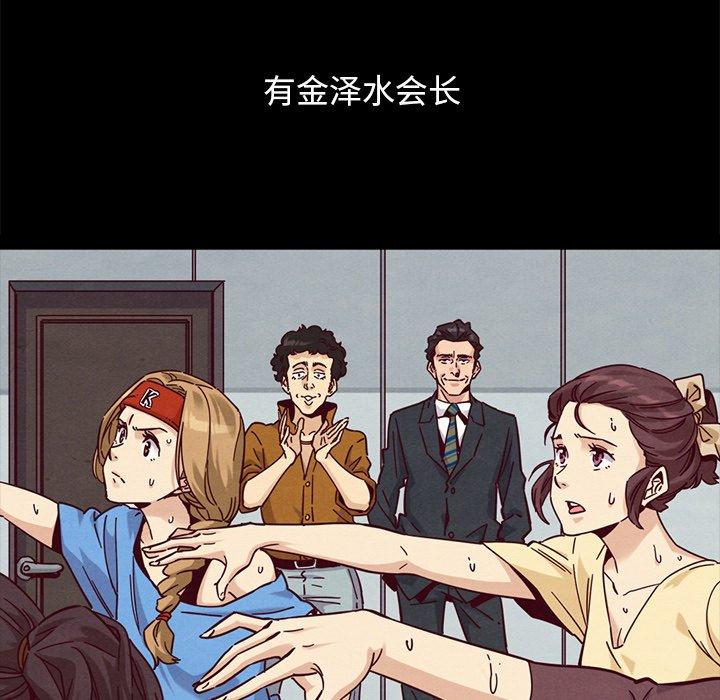坏血[抖漫]韩漫全集-坏血-第 51 话无删减无遮挡章节图片 