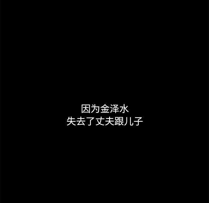 坏血[抖漫]韩漫全集-坏血-第 51 话无删减无遮挡章节图片 