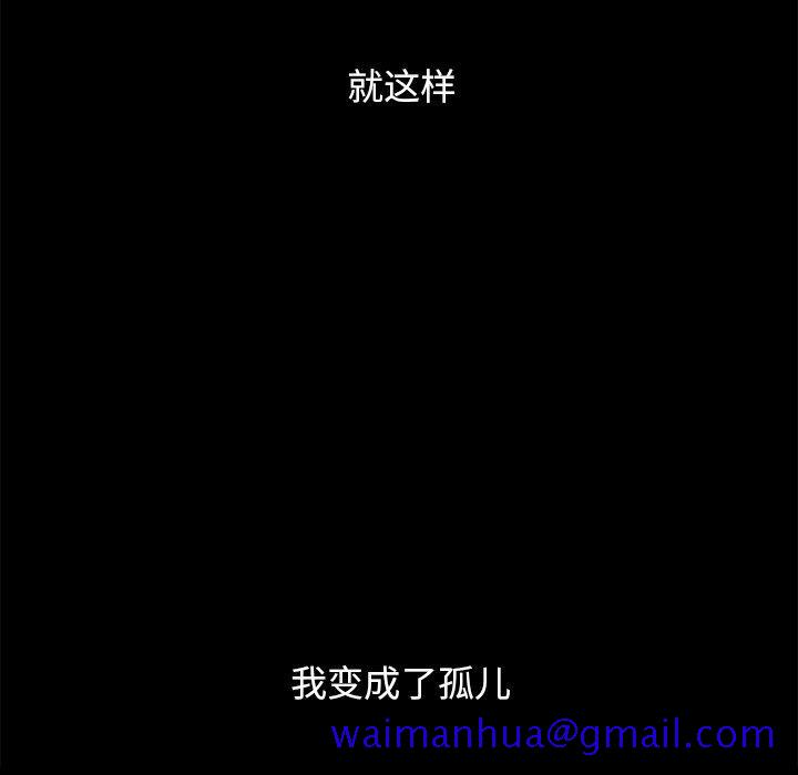 坏血[抖漫]韩漫全集-坏血-第 51 话无删减无遮挡章节图片 