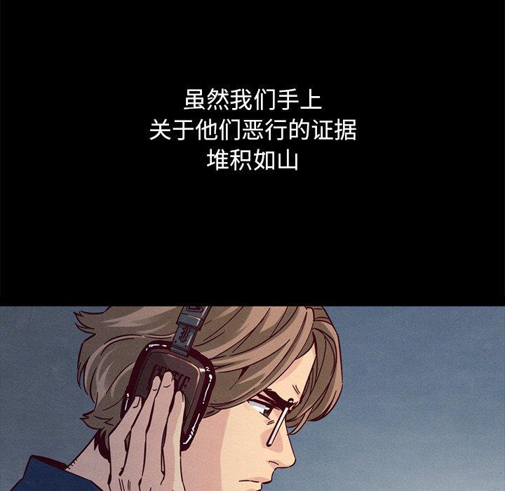 坏血[抖漫]韩漫全集-坏血-第 51 话无删减无遮挡章节图片 