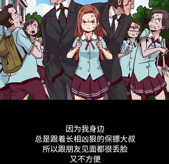 坏血[抖漫]韩漫全集-坏血-第 51 话无删减无遮挡章节图片 