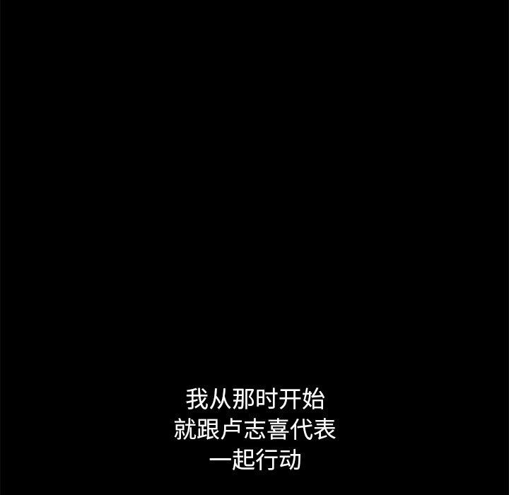 坏血[抖漫]韩漫全集-坏血-第 51 话无删减无遮挡章节图片 