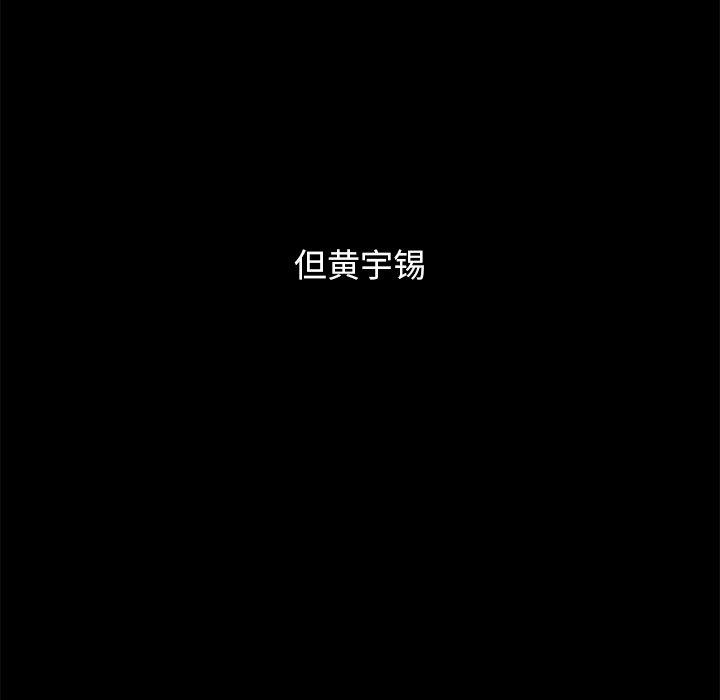 坏血[抖漫]韩漫全集-坏血-第 51 话无删减无遮挡章节图片 