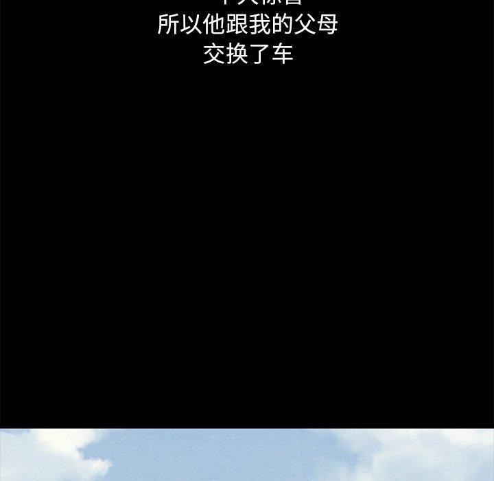 坏血[抖漫]韩漫全集-坏血-第 51 话无删减无遮挡章节图片 