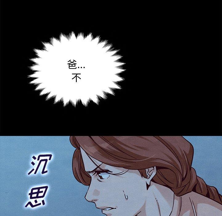 坏血[抖漫]韩漫全集-坏血-第 51 话无删减无遮挡章节图片 