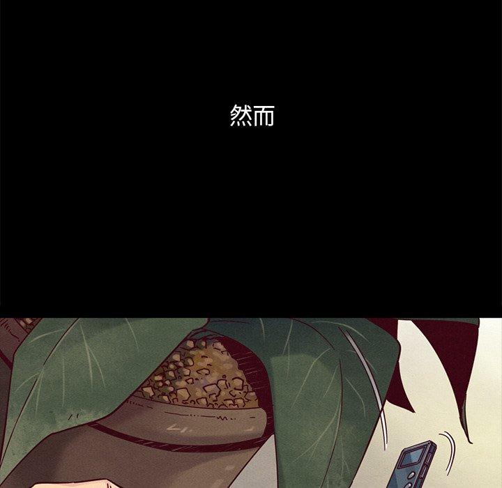 坏血[抖漫]韩漫全集-坏血-第 51 话无删减无遮挡章节图片 