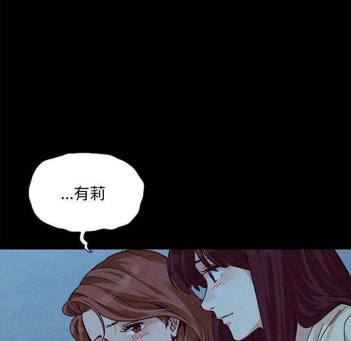 坏血[抖漫]韩漫全集-坏血-第 51 话无删减无遮挡章节图片 