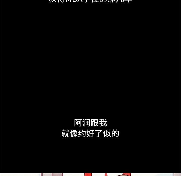 坏血[抖漫]韩漫全集-坏血-第 51 话无删减无遮挡章节图片 