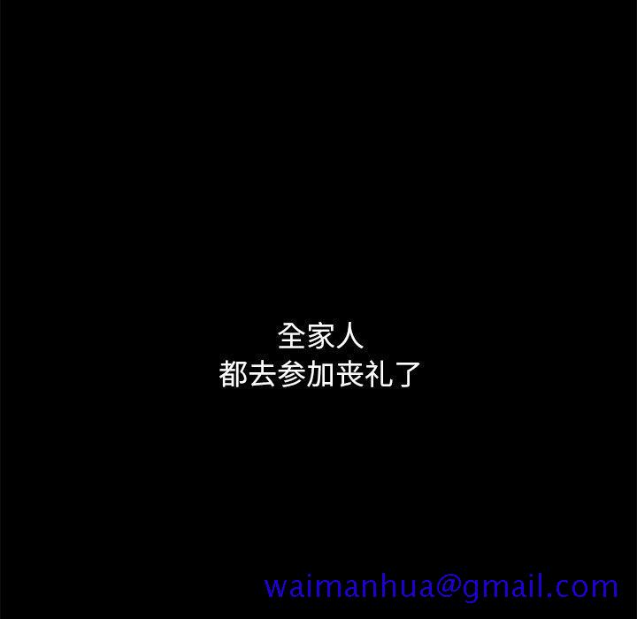 坏血[抖漫]韩漫全集-坏血-第 51 话无删减无遮挡章节图片 