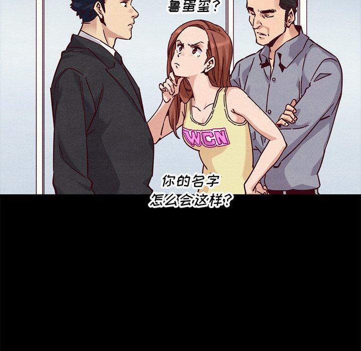坏血[抖漫]韩漫全集-坏血-第 51 话无删减无遮挡章节图片 