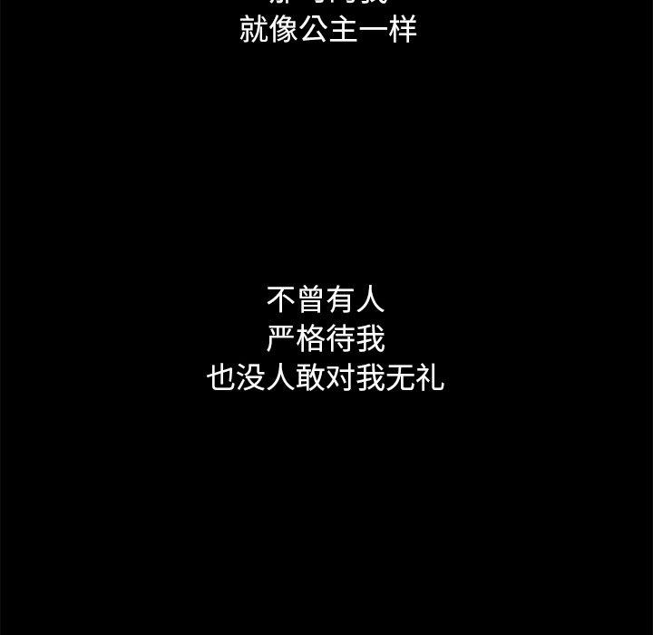 坏血[抖漫]韩漫全集-坏血-第 51 话无删减无遮挡章节图片 