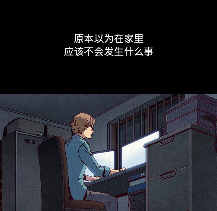 坏血[抖漫]韩漫全集-坏血-第 51 话无删减无遮挡章节图片 