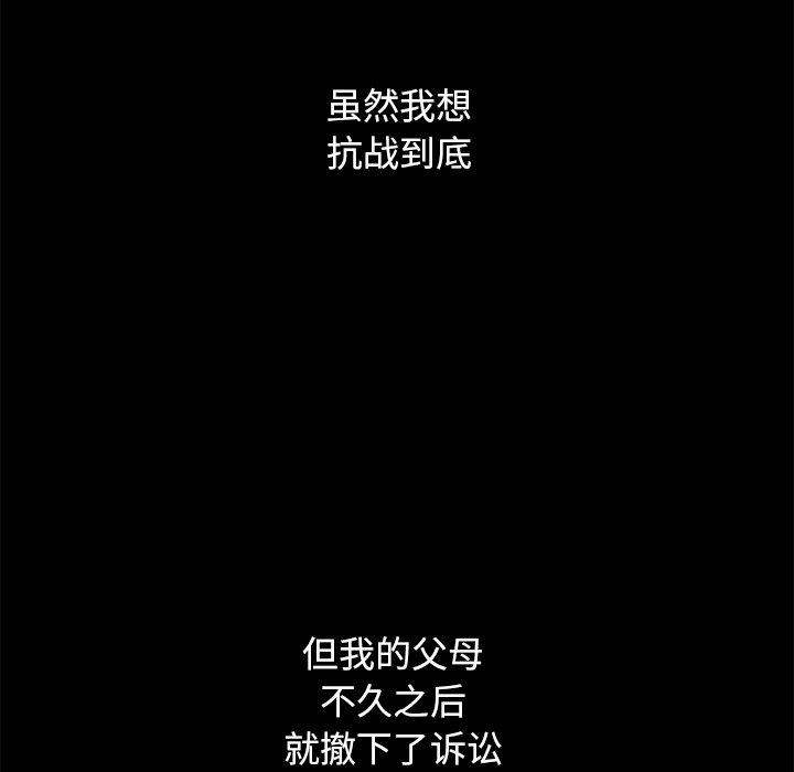 坏血[抖漫]韩漫全集-坏血-第 51 话无删减无遮挡章节图片 