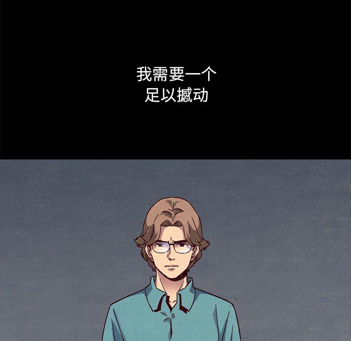 坏血[抖漫]韩漫全集-坏血-第 51 话无删减无遮挡章节图片 