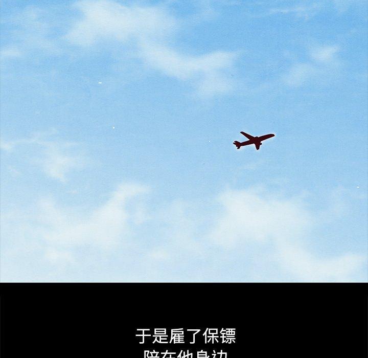 坏血[抖漫]韩漫全集-坏血-第 51 话无删减无遮挡章节图片 