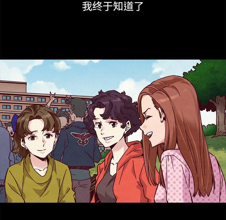 坏血[抖漫]韩漫全集-坏血-第 51 话无删减无遮挡章节图片 
