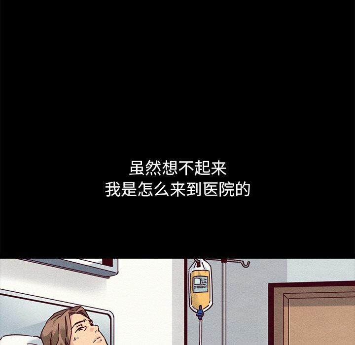 坏血[抖漫]韩漫全集-坏血-第 51 话无删减无遮挡章节图片 