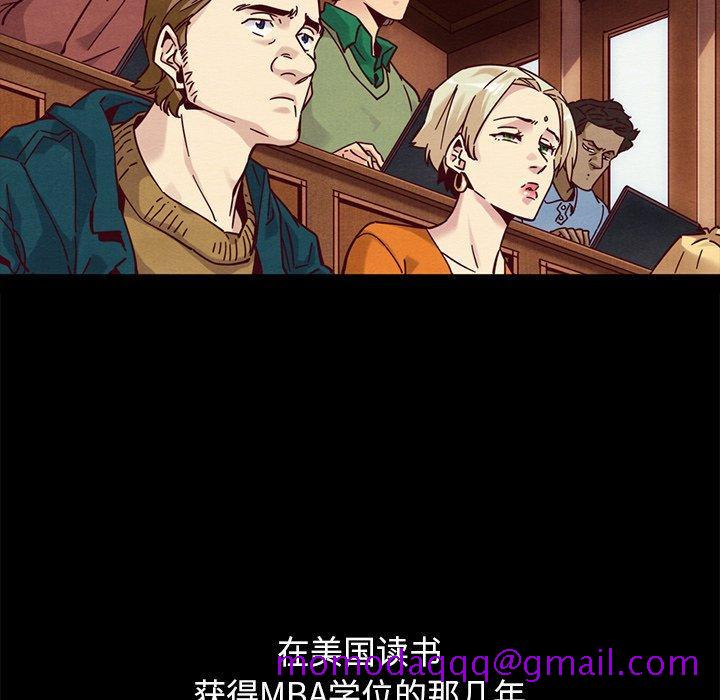 坏血[抖漫]韩漫全集-坏血-第 51 话无删减无遮挡章节图片 
