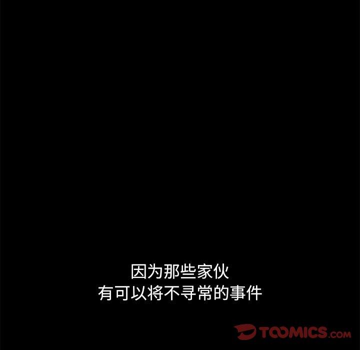 坏血[抖漫]韩漫全集-坏血-第 51 话无删减无遮挡章节图片 