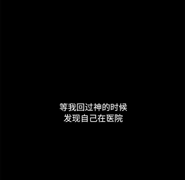 坏血[抖漫]韩漫全集-坏血-第 51 话无删减无遮挡章节图片 