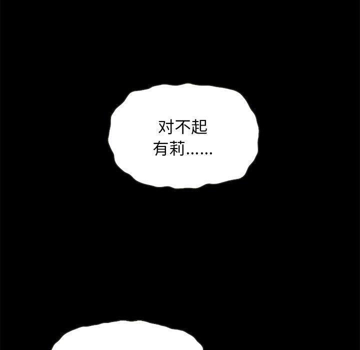坏血[抖漫]韩漫全集-坏血-第 51 话无删减无遮挡章节图片 